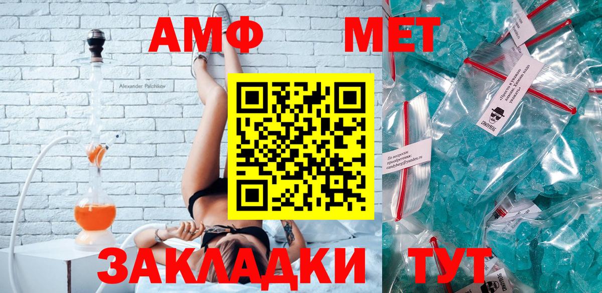 Амфетамин Premium  АМФЕТАМИН  Горячий Ключ  Вход с VPN  Амфетамин 