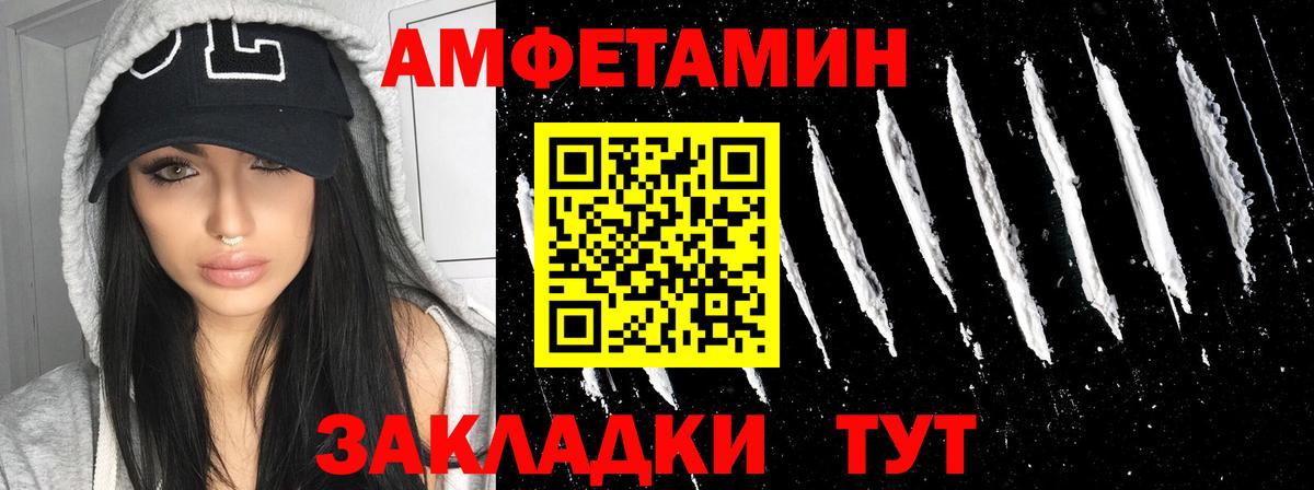 АМФ VHQ Горячий Ключ