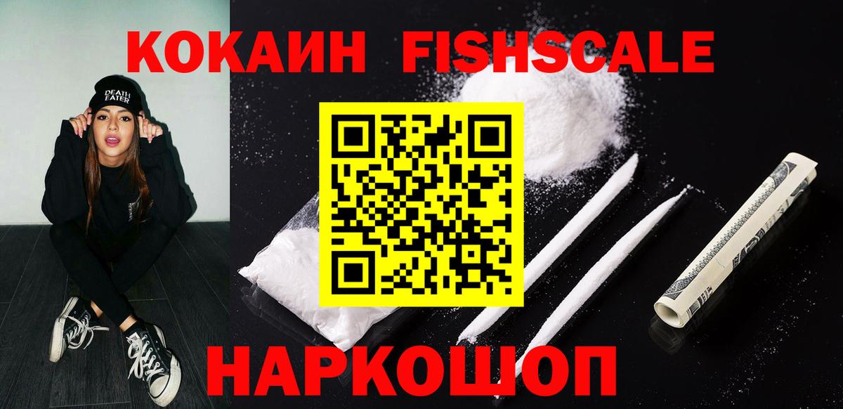 COCAIN Эквадор Горячий Ключ