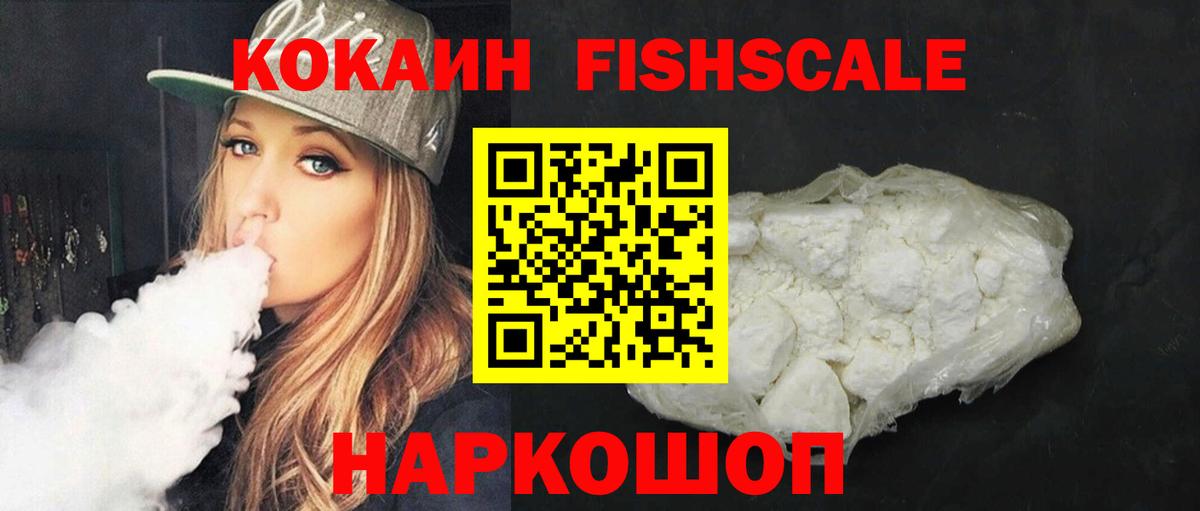 Горячий Ключ  Cocaine Эквадор  Cocaine Колумбийский  Вход с VPN 