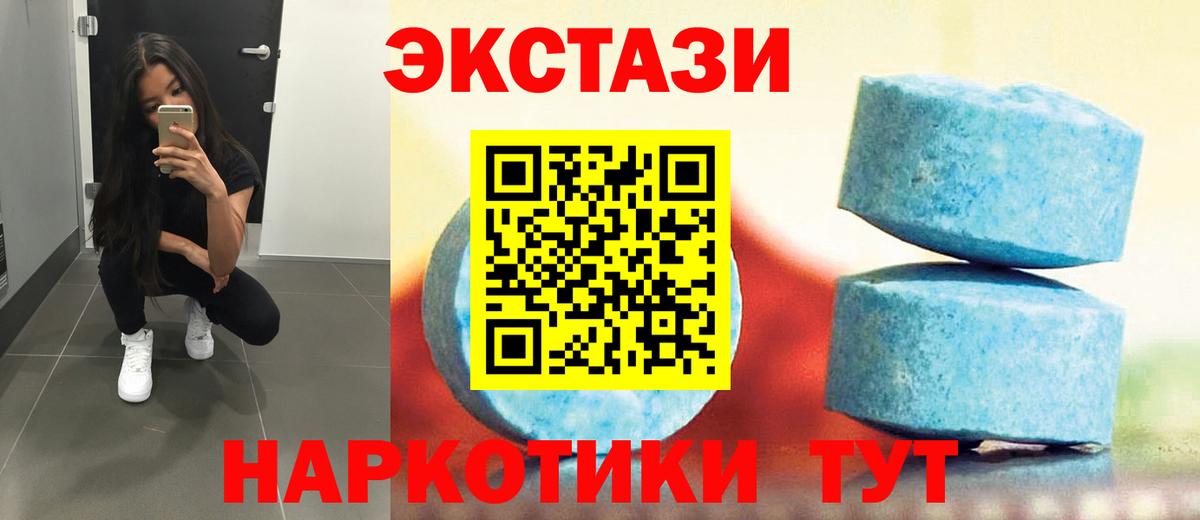 ЭКСТАЗИ louis Vuitton  Ecstasy 250 мг  Горячий Ключ  Экстази  Вход с VPN 