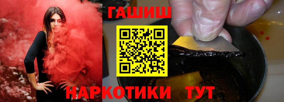 ГАШИШ гарик  Вход с VPN  Горячий Ключ  ГАШ  ГАШИШ индика сатива 