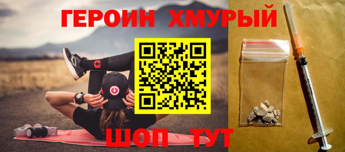 Горячий Ключ  ГЕРОИН афганец  Вход с VPN 