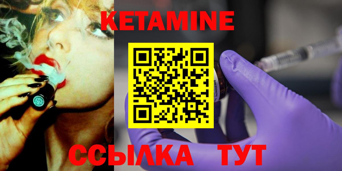 Кетамин VHQ Горячий Ключ