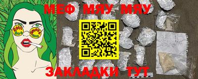 мяу мяу мука Чебоксары
