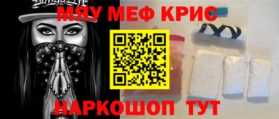 мескалин Чебаркуль