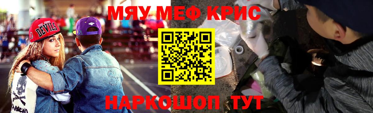 МЕФ кристаллы  Вход с VPN  Мефедрон  Горячий Ключ  Меф 4 MMC 