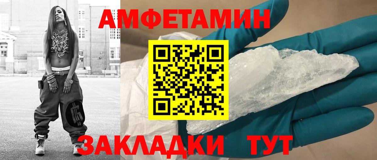 МЕТАМФЕТАМИН кристалл Горячий Ключ
