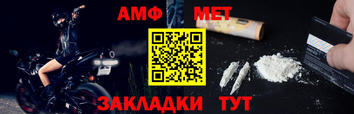 Метамфетамин мет  Метамфетамин мет  Вход с VPN  Горячий Ключ 