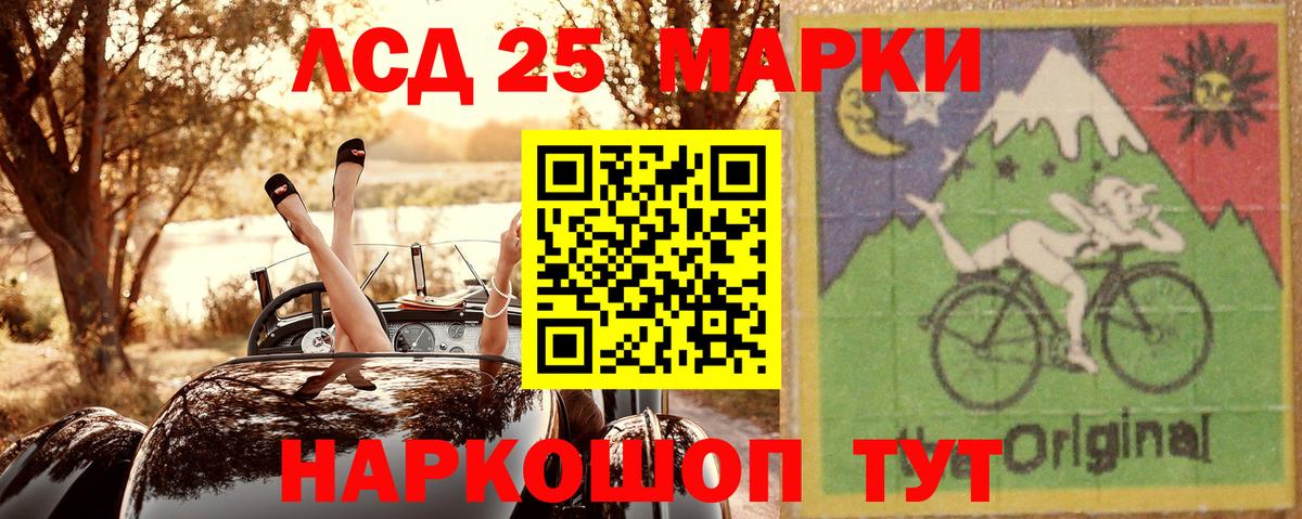 Горячий Ключ  Наркотические марки 1,5мг  купить закладку  Вход с VPN  Наркотические марки 1,5мг  Марки 25I-NBOMe 