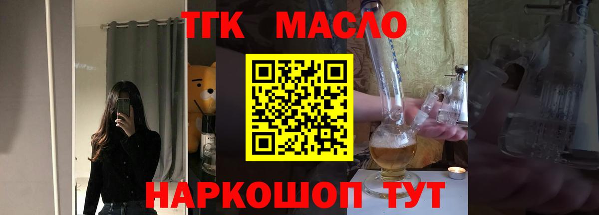 ТГК жижа  ТГК Wax  хочу   Вход с VPN  Горячий Ключ 