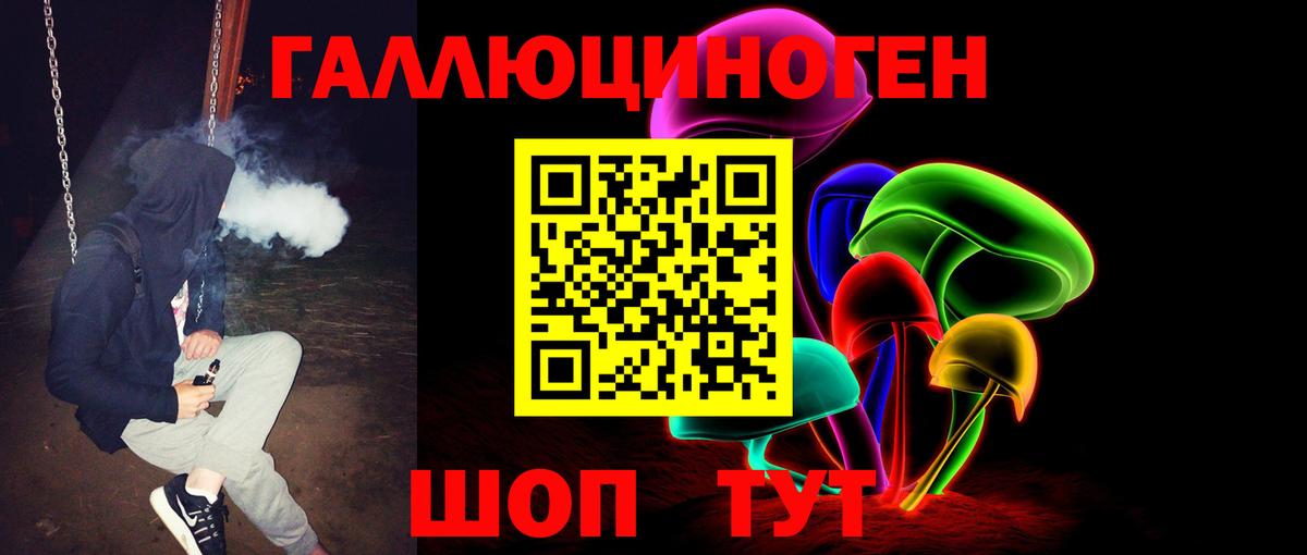 Галлюциногенные грибы прущие грибы  Вход с VPN  Псилоцибиновые грибы ЛСД  Горячий Ключ 