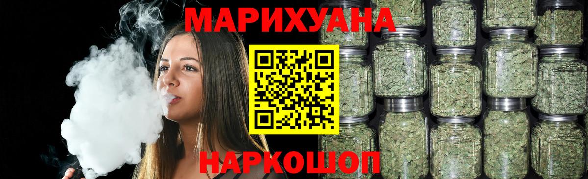 Шишки марихуана VHQ  Бошки Шишки Amnesia  Вход с VPN  Горячий Ключ  МАРИХУАНА индика 