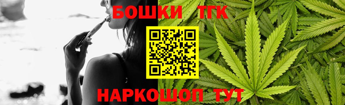 Бошки марихуана THC 21% Горячий Ключ